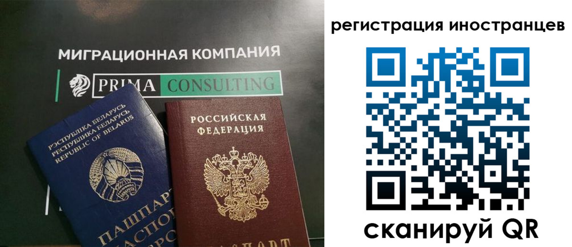 временная регистрация купить в Твери