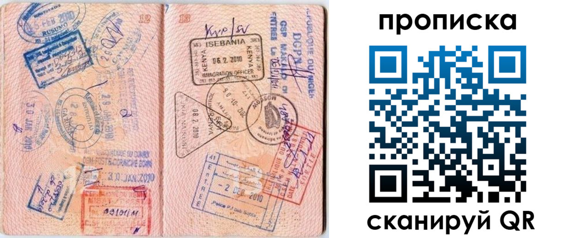 прописка для военкомата в Твери