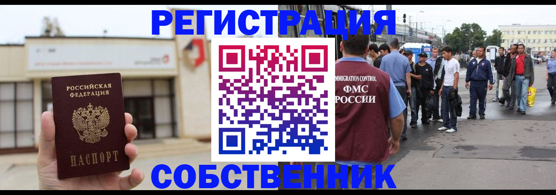 прописка 2025 в Твери
