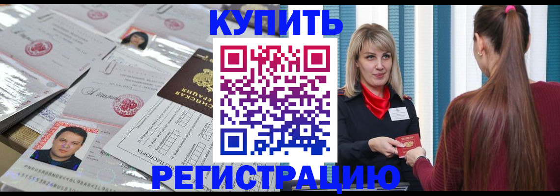 временная регистрация недорого в Твери