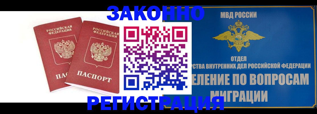 временная регистрация собственник в Твери
