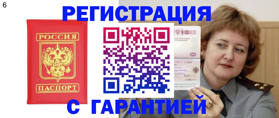 временная регистрация собственник в Твери