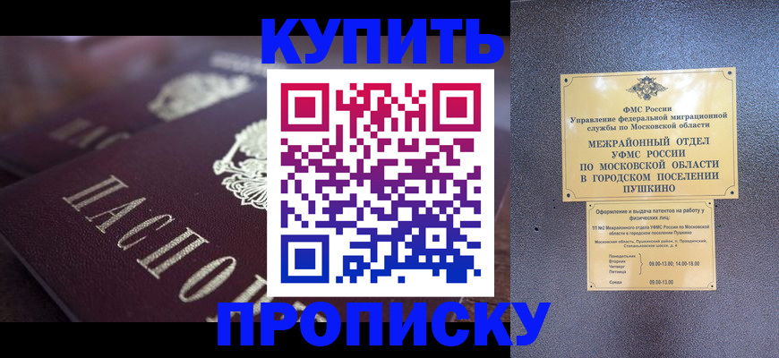 прописка паспорт в Твери