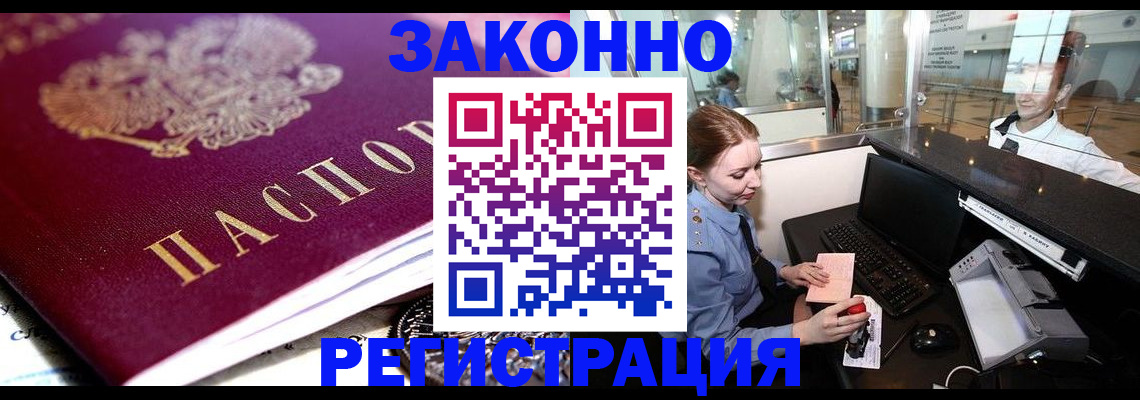 временная регистрация недорого в Твери