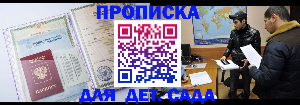 временная регистрация гарантия в Твери