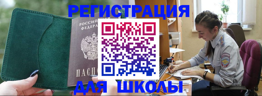 временная регистрация поиск в Твери