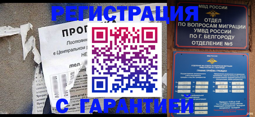 прописка для кредита в Твери