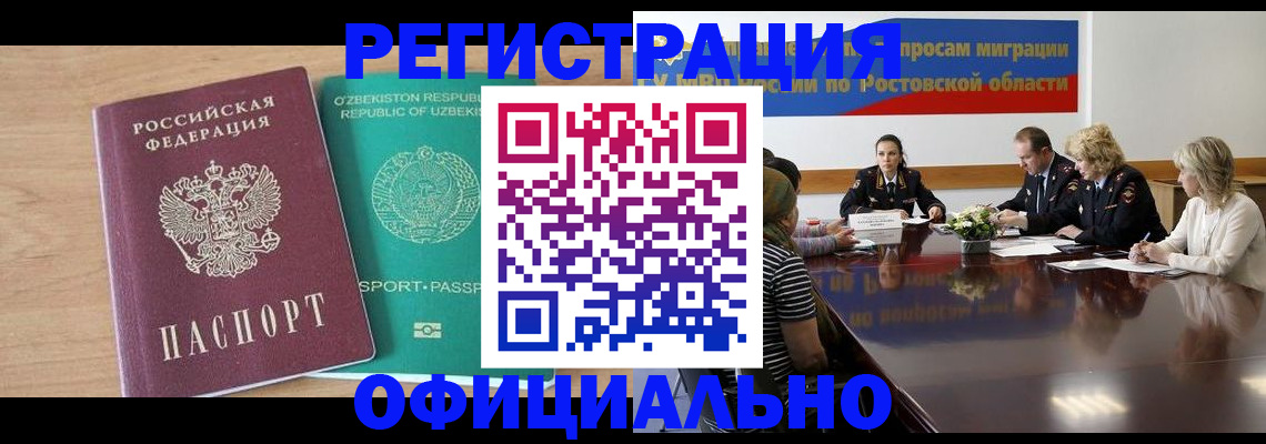 где прописаться в Твери